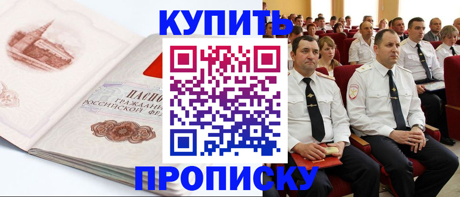 прописка штамп в Ирбите